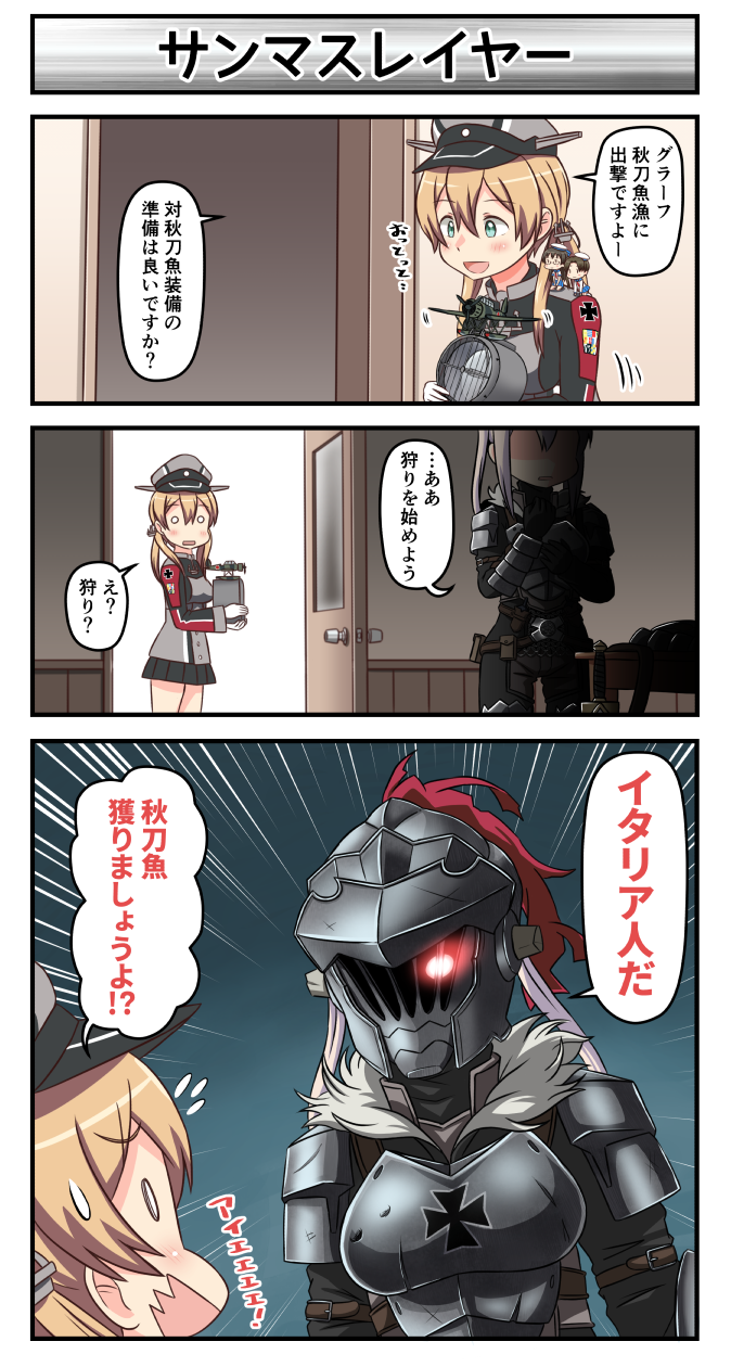 aircraft airplane anchor_hair_ornament aqua_eyes armor black_skirt blonde_hair comic cosplay fairy_(kantai_collection) full_armor fur_trim goblin_slayer goblin_slayer! goblin_slayer_(cosplay) graf_zeppelin_(kantai_collection) hair_ornament hat helmet highres indoors iron_cross kantai_collection low_twintails microskirt multiple_girls peaked_cap prinz_eugen_(kantai_collection) sidelocks sitting_on_shoulder skirt translation_request tsukemon twintails