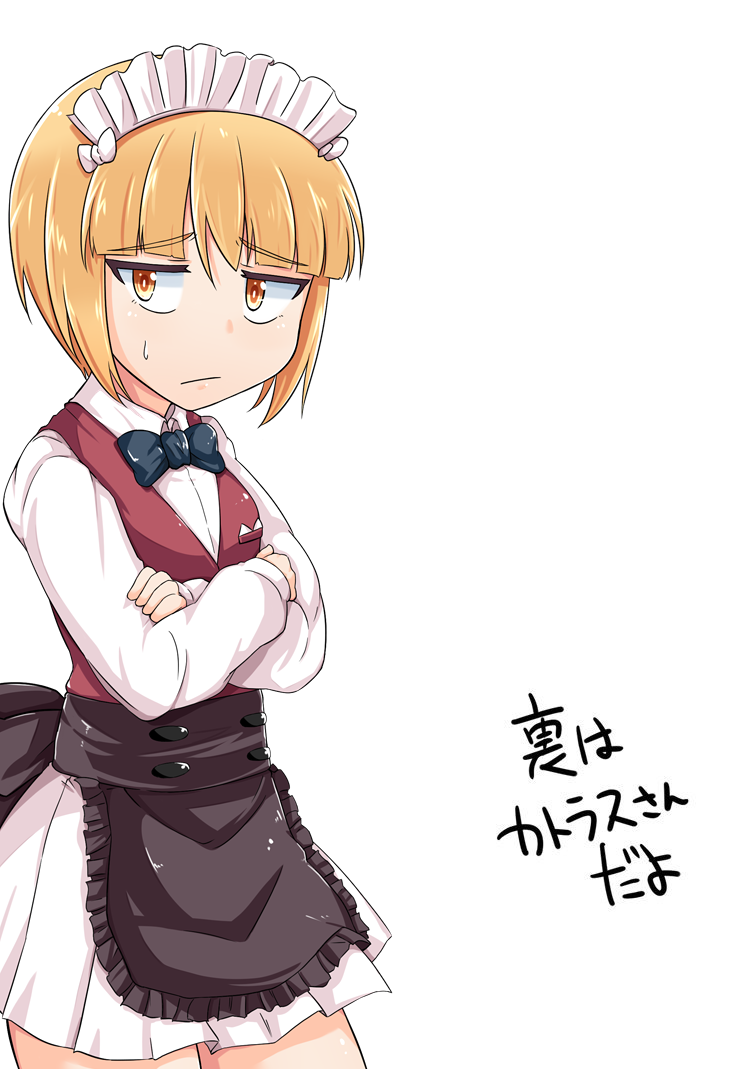 apron back_cover bangs bartender black_apron black_neckwear blonde_hair blunt_bangs bow bowtie brown_vest closed_mouth commentary_request cover cover_page crossed_arms cutlass_(girls_und_panzer) doujin_cover dress_shirt eyebrows_visible_through_hair frilled_apron frills from_side frown girls_und_panzer half-closed_eyes handkerchief kitayama_miuki long_sleeves looking_at_viewer looking_back maid_headdress miniskirt pleated_skirt school_uniform shirt short_hair simple_background skirt solo standing sweatdrop translated vest waist_apron white_background white_shirt white_skirt wing_collar yellow_eyes