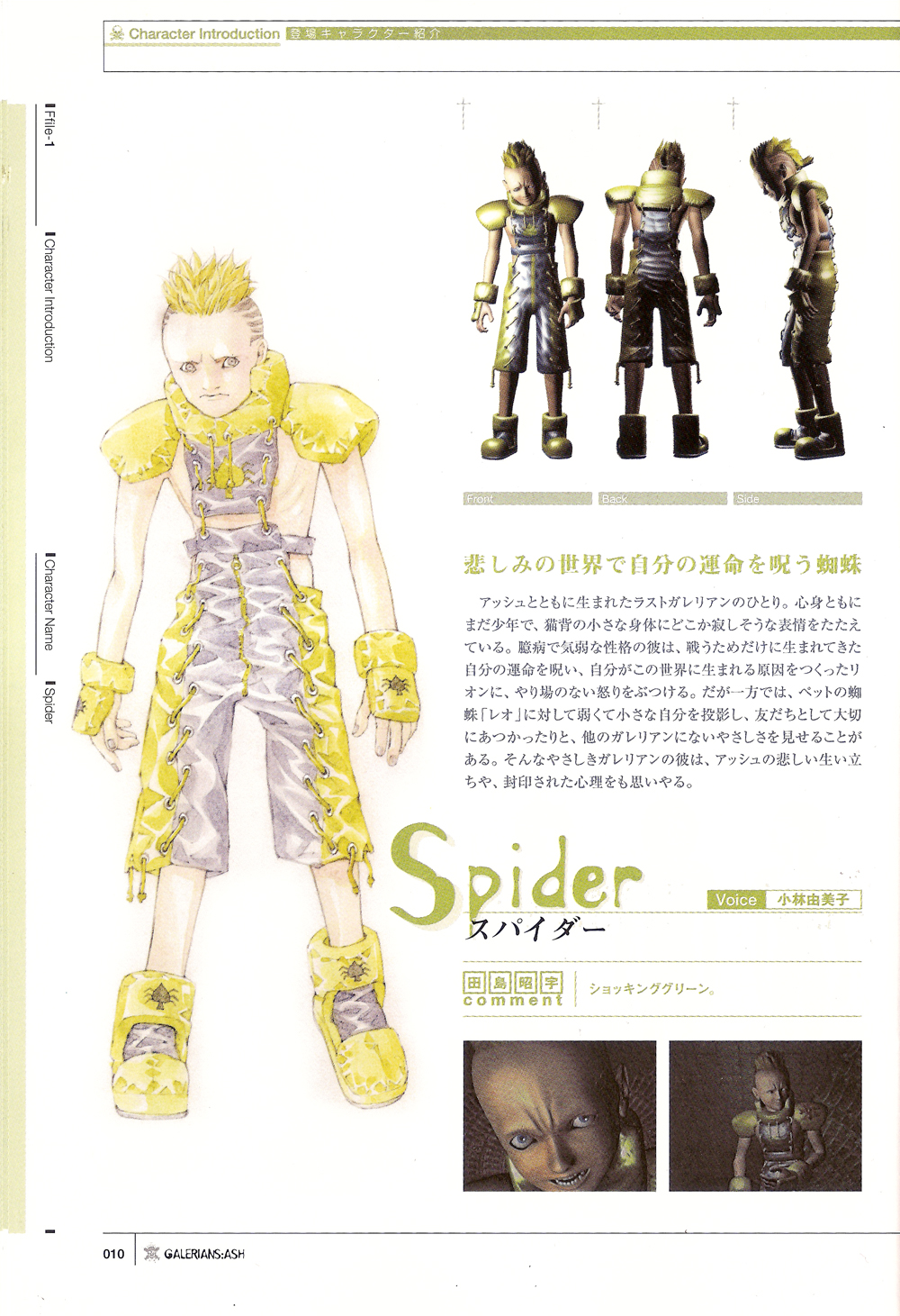 1boy 3d blue_eyes galerians galerians:_ash green_hair mohawk sho-u_tajima solo spider_(galerians) text_focus