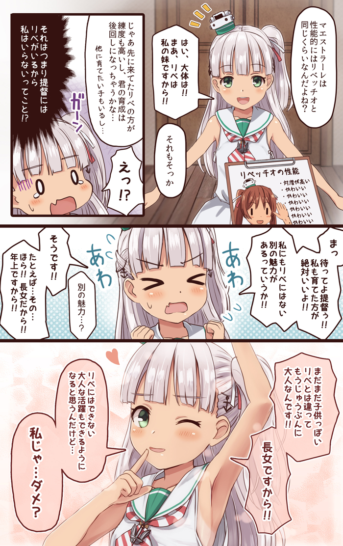 bangs blunt_bangs comic commentary_request dress green_eyes hair_ribbon kantai_collection libeccio_(kantai_collection) long_hair maestrale_(kantai_collection) one_side_up ootori_(kyoya-ohtori) pov ribbon sailor_dress silver_hair sleeveless sleeveless_dress tan tanline translation_request upper_body white_dress white_ribbon