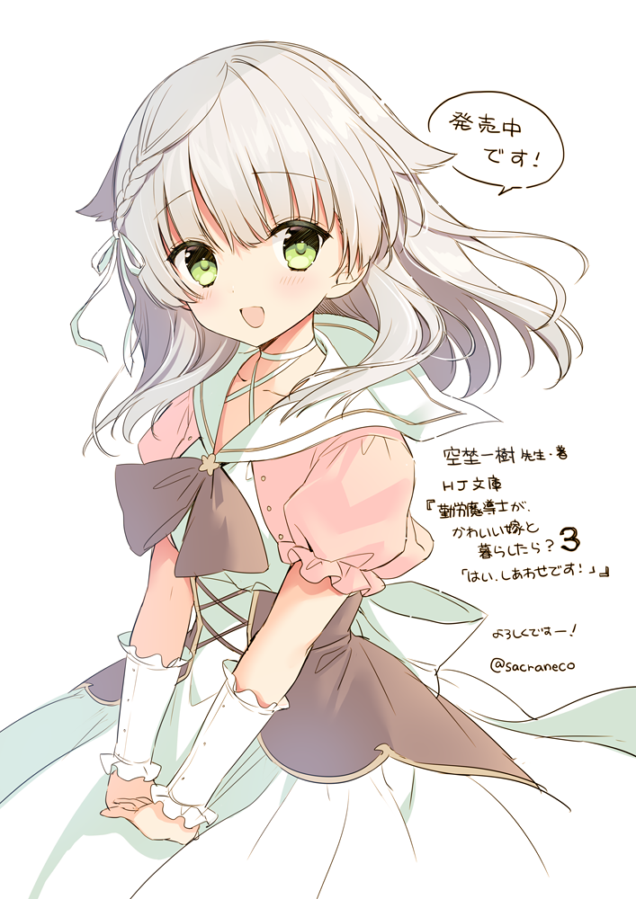 :d animal_ears bangs braid commentary_request copyright_request dress eyebrows_visible_through_hair grey_hair hair_between_eyes hair_ribbon head_tilt interlocked_fingers looking_at_viewer open_mouth own_hands_together pink_skirt puffy_short_sleeves puffy_sleeves ribbon sailor_collar sailor_dress sakura_neko short_sleeves simple_background skirt smile solo speech_bubble translation_request twitter_username underbust white_background white_dress white_ribbon white_sailor_collar