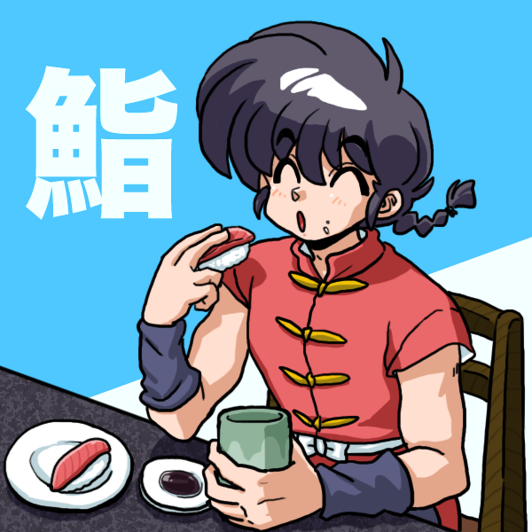 1boy black_hair blue_background blush braid braided_ponytail chair chinese_clothes closed_eyes food happy holding holding_food open_mouth ranma_1/2 saotome_ranma sitting solo tangzhuang translated wanta_(futoshi)