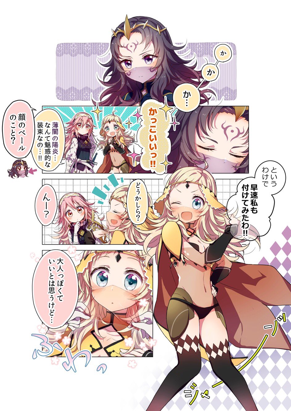 ahoge black_hair black_legwear blonde_hair blue_eyes blush cape center_opening circlet closed_eyes closed_mouth comic commentary_request covered_navel facial_mark fire_emblem fire_emblem_if forehead_mark from_side gloves headband highres long_hair long_sleeves mabokku messy_hair multiple_girls navel nyx_(fire_emblem_if) one_eye_closed ophelia_(fire_emblem_if) pink_eyes pink_hair sheath sheathed soleil_(fire_emblem_if) thighhighs tiara translation_request veil
