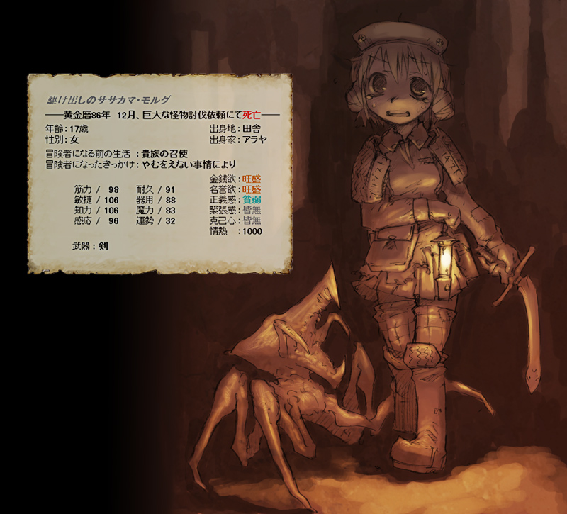 1girl animate_object arachnid_(starship_troopers) armor belt_pouch boots commentary_request crying crying_with_eyes_open dark_background flaccid frown golden_lore hat holding holding_lantern holding_sword holding_weapon kikai_(akita_morgue) knee_boots lantern long_sleeves looking_at_viewer monochrome open_mouth orange_theme original pauldrons pleated_skirt pouch scared short_hair shoulder_armor skirt starship_troopers stats sword tears thighhighs translation_request walking weapon