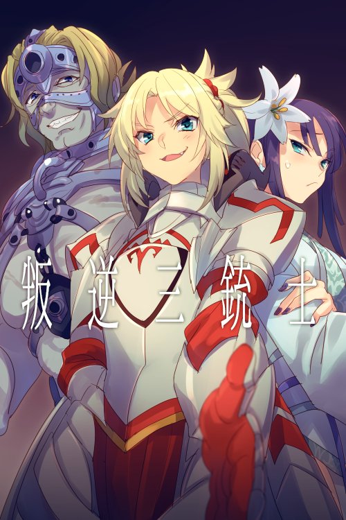 1boy 2girls armor black_hair blonde_hair blue_eyes blush braid breastplate breasts clarent_(fate) colored_skin echo_(circa) fate/apocrypha fate/grand_order fate_(series) faulds flower french_braid gauntlets green_eyes grey_skin grin hair_flower hair_ornament japanese_clothes jing_ke_(fate) kimono long_hair long_sleeves looking_at_viewer medium_breasts mordred_(fate) mordred_(fate/apocrypha) multiple_girls obi open_mouth parted_bangs pauldrons ponytail sash short_hair shoulder_armor sidelocks small_breasts smile spartacus_(fate) sword weapon white_kimono wide_sleeves