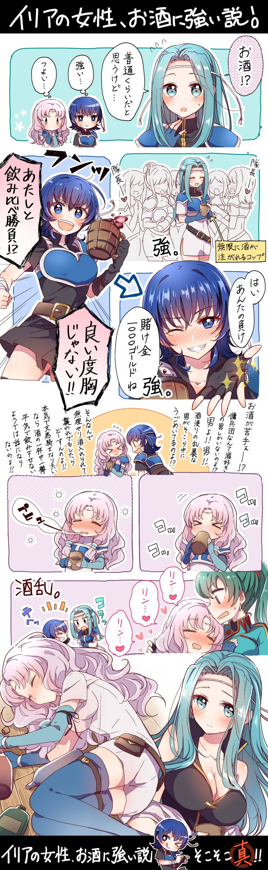 &gt;_&lt; :q absurdres aqua_eyes aqua_hair belt black_gloves blue_eyes blue_gloves blue_hair blue_legwear blush breastplate breasts cleavage closed_eyes closed_mouth comic commentary_request cup dress drunk faceless faceless_female farina_(fire_emblem) fingerless_gloves fiora fire_emblem fire_emblem:_rekka_no_ken florina gloves green_hair grin highres holding holding_cup large_breasts long_hair lying lyndis_(fire_emblem) mabokku medium_breasts mug multiple_girls on_side one_eye_closed open_mouth purple_hair short_hair siblings sisters smile thighhighs tongue tongue_out translation_request yuri