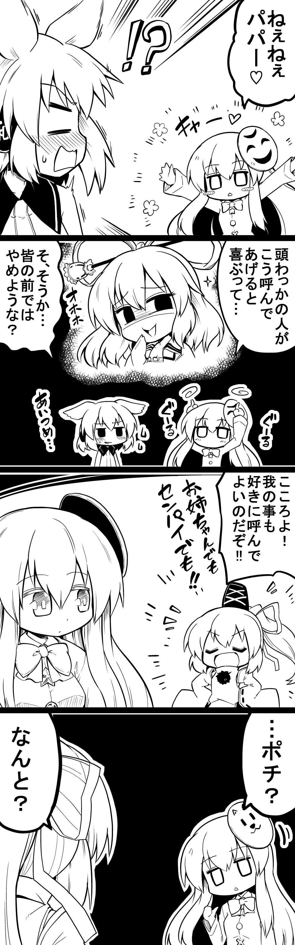 4girls 4koma :3 absurdres arms_up black_background blank_eyes blush blush_stickers bow circle collared_shirt comic earmuffs embarrassed expressive_hair eyebrows_visible_through_hair futa_(nabezoko) greyscale hair_between_eyes hair_ornament hair_ribbon hair_rings hair_stick hand_to_own_mouth hands_on_hips hat hata_no_kokoro highres japanese_clothes jitome kaku_seiga kariginu laughing long_hair long_sleeves mask monochrome mononobe_no_futo multiple_girls ojou-sama_pose open_mouth outstretched_arms pointy_hair pom_pom_(clothes) ponytail projected_inset ribbon shaded_face shirt short_hair sleeveless sleeveless_shirt smug star sweat sweatdrop swirl tate_eboshi touhou toyosatomimi_no_miko translated very_long_hair wavy_mouth white_background wide_sleeves x