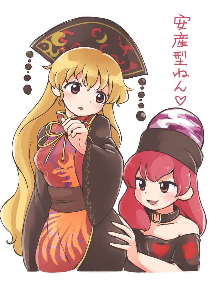 ass_grab bangs black_collar black_dress black_hat black_shirt blonde_hair chinese_clothes dress grabbing_another's_ass groping hand_up hat heart hecatia_lapislazuli itatatata junko_(touhou) long_hair long_sleeves multiple_girls off-shoulder_shirt red_eyes red_hair shirt simple_background t-shirt tabard touhou translation_request white_background wide_sleeves