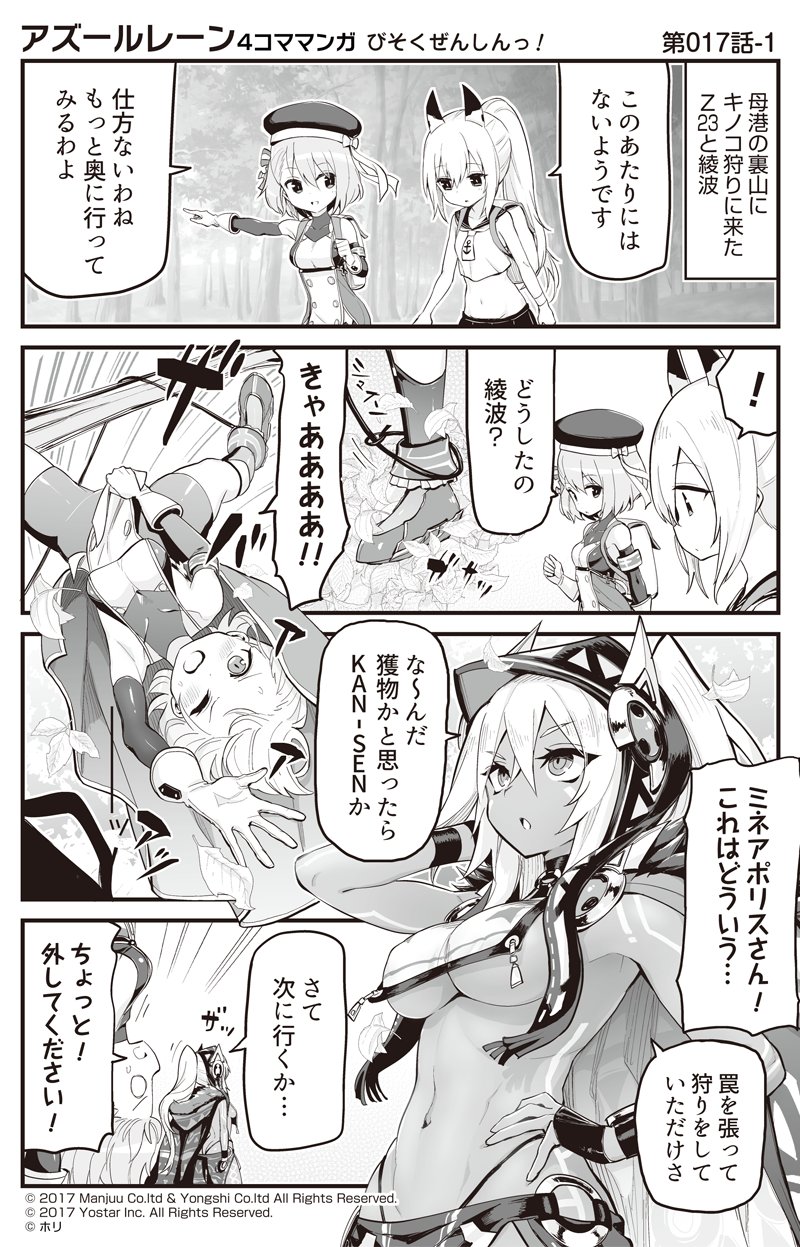 3girls 4koma :d armpits ayanami_(azur_lane) azur_lane back bangs bare_shoulders beret bike_shorts blush bodypaint bow breasts butt_crack cape comic commentary covering covering_crotch dark_skin detached_sleeves dress eyebrows_visible_through_hair facial_mark gloves greyscale hair_between_eyes hair_bow hand_on_hip hanging hat head_tilt high_ponytail highleg highleg_panties highres hood hood_down hooded_cape hori_(hori_no_su) iron_cross long_hair long_sleeves medium_breasts midriff minneapolis_(azur_lane) monochrome multiple_girls native_american navel official_art one_eye_closed open_mouth outstretched_arm panties parted_lips pleated_skirt pointing ponytail revealing_clothes shirt shoes short_hair skirt sleeveless sleeveless_dress sleeveless_shirt smile snare spoken_exclamation_mark striped striped_bow thong translated underboob underwear upside-down very_long_hair z23_(azur_lane)