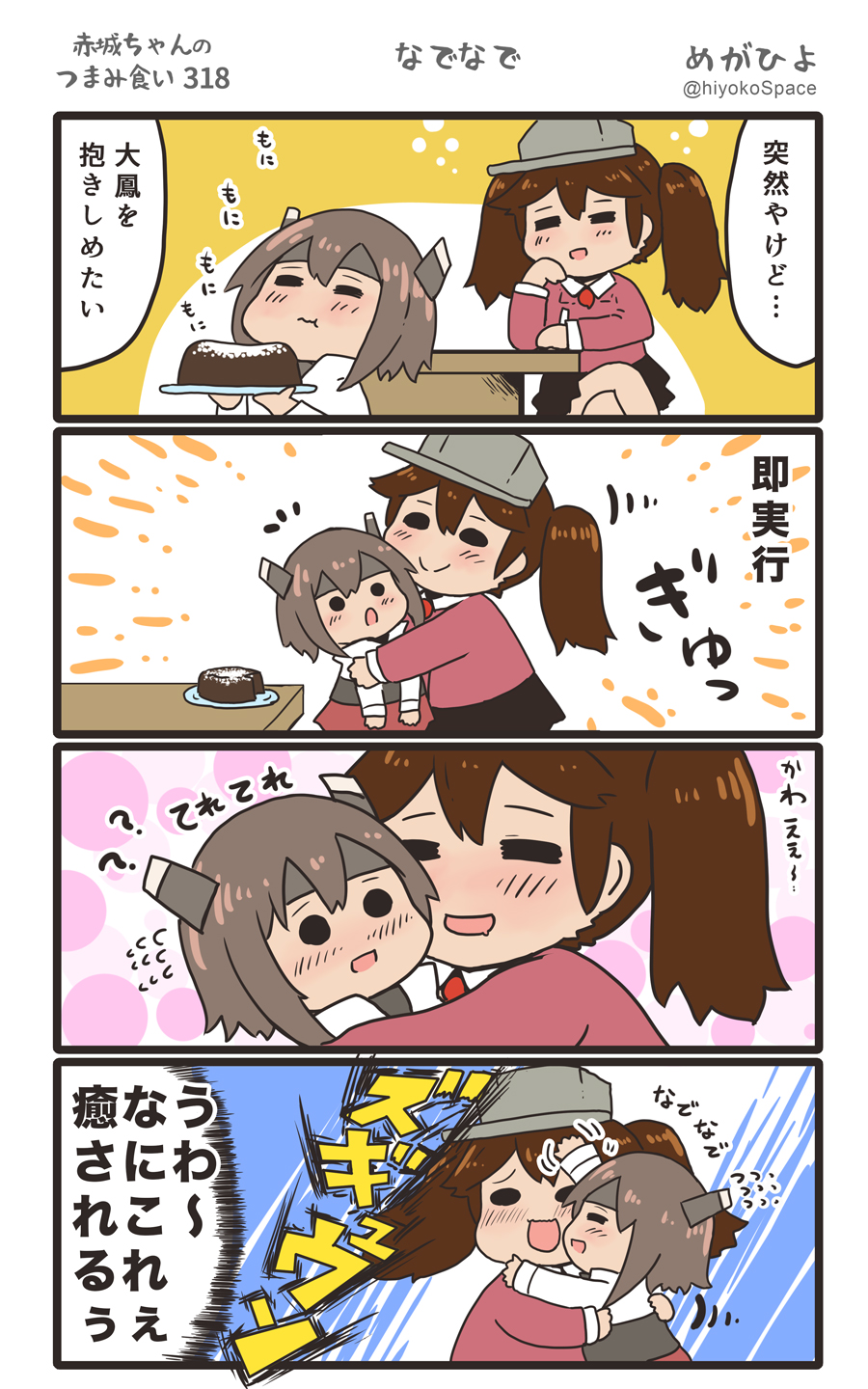 4koma :d ? ^_^ ^o^ black_skirt brown_hair closed_eyes comic commentary flying_sweatdrops food hair_between_eyes headgear highres holding holding_plate japanese_clothes kantai_collection kariginu long_sleeves magatama megahiyo motion_lines multiple_girls open_mouth plate red_skirt ryuujou_(kantai_collection) short_hair skirt smile speech_bubble taihou_(kantai_collection) translated twintails twitter_username visor_cap