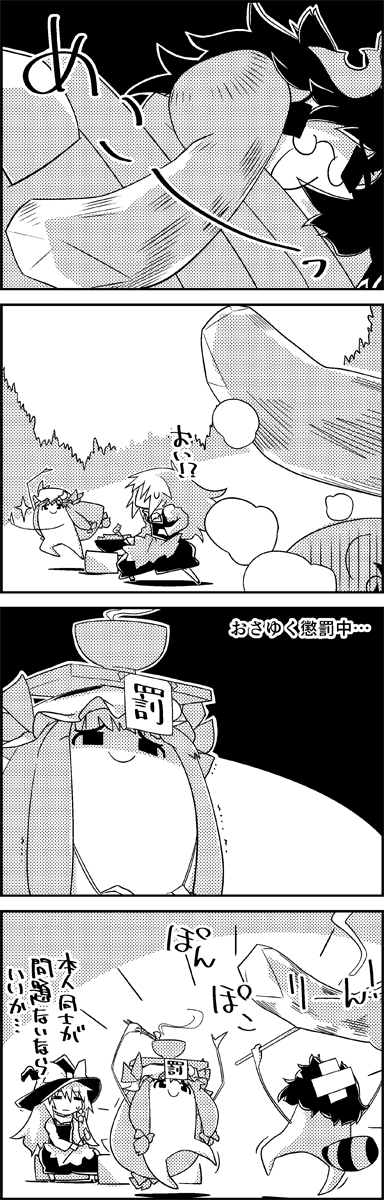 =_= apron arms_up bow bowl chopsticks comic commentary_request crescent crossed_bandaids from_behind futatsuiwa_mamizou glasses greyscale hair_between_eyes hair_bow hat hat_bow hat_ribbon highres holding holding_chopsticks kirisame_marisa kneeling leaf leaf_on_head long_hair mob_cap monochrome on_head patchouli_knowledge pet_shaming pince-nez raccoon_tail ribbon shaded_face sitting smile sparkle tail tani_takeshi throwing touhou translation_request very_long_hair witch_hat yukkuri_shiteitte_ne