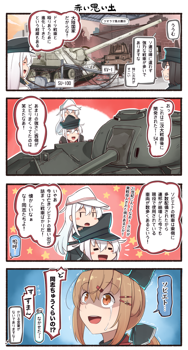 4koma akitsu_maru_(kantai_collection) black_bow black_hair black_hat black_sailor_collar blush_stickers bow brown_eyes brown_hair check_translation comic commentary_request crying crying_with_eyes_open eyebrows_visible_through_hair gangut_(kantai_collection) ground_vehicle hair_between_eyes hair_bow hair_ornament hairclip hat hibiki_(kantai_collection) highres i'm_such_a_fool ido_(teketeke) jacket kantai_collection kv-1 long_hair long_sleeves low_twintails military military_hat military_vehicle motor_vehicle multiple_girls open_mouth papakha peaked_cap remodel_(kantai_collection) sailor_collar sailor_shirt shaded_face shirt short_hair silver_hair speech_bubble su-100 t-54 tank tashkent_(kantai_collection) tears translation_request twintails upper_body verniy_(kantai_collection) white_hair white_hat white_jacket white_shirt