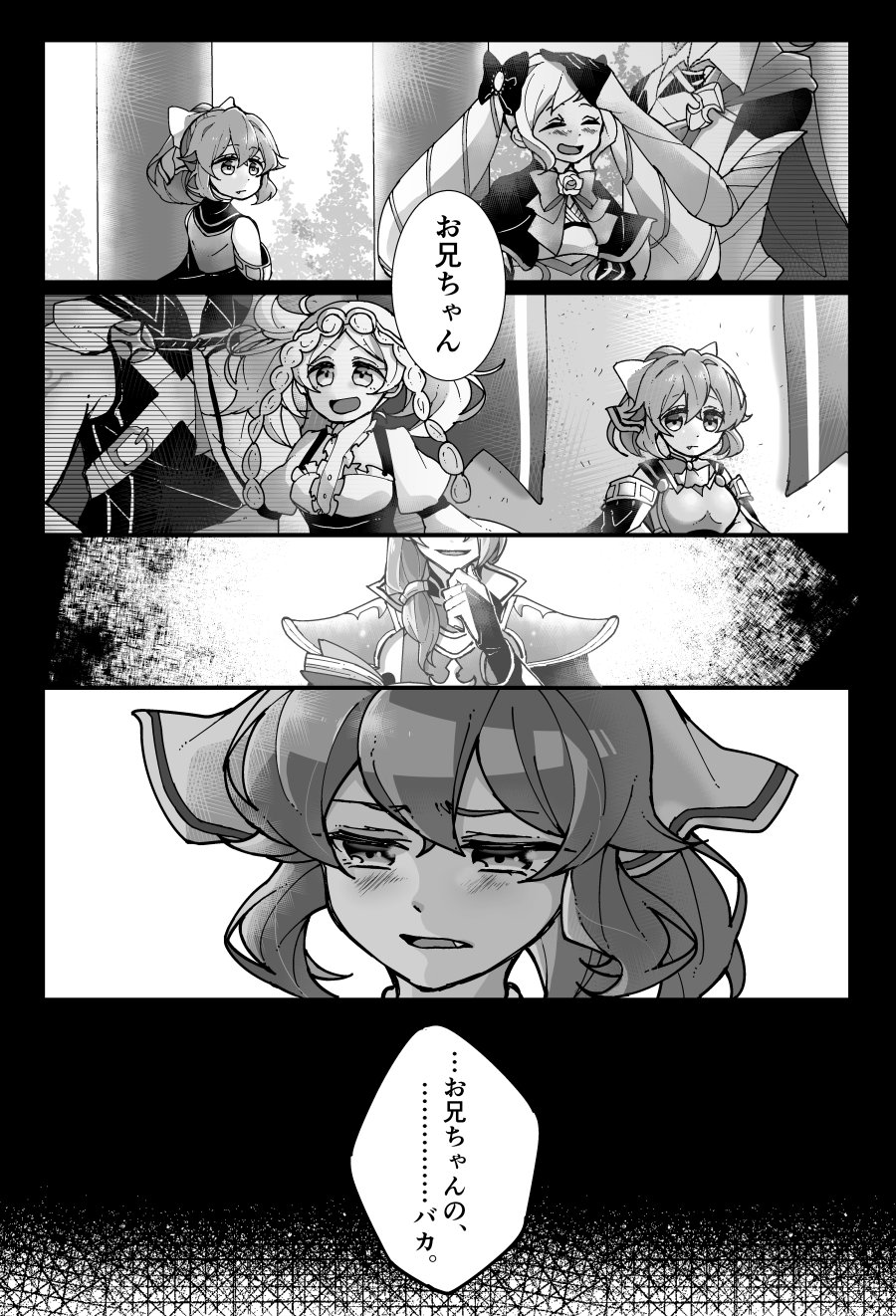 3girls armor bow breastplate bridal_gauntlets brother_and_sister cape closed_eyes comic commentary_request dyute_(fire_emblem) elise_(fire_emblem_if) fire_emblem fire_emblem:_kakusei fire_emblem_echoes:_mou_hitori_no_eiyuuou fire_emblem_heroes fire_emblem_if greyscale hair_bow hand_on_another's_head highres hzk_(ice17moon) krom liz_(fire_emblem) long_hair luthier_(fire_emblem) male_my_unit_(fire_emblem_if) monochrome multiple_boys multiple_girls my_unit_(fire_emblem_if) open_mouth parted_lips partially_translated ponytail short_twintails siblings translation_request twintails