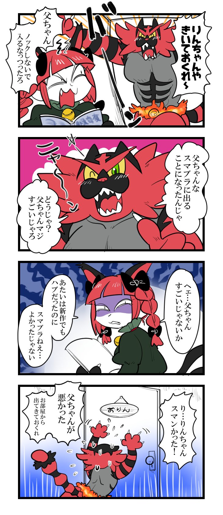 4koma animal_ears book cat_ears cat_girl cat_paws cat_tail check_translation comic commentary_request constricted_pupils crossover disgust door dress fang father_and_daughter furukawa_(yomawari) gen_7_pokemon highres incineroar kaenbyou_rin paws pointing pointing_at_self pokemon pokemon_(creature) pokemon_(game) pokemon_sm shaded_face tail touhou translation_request