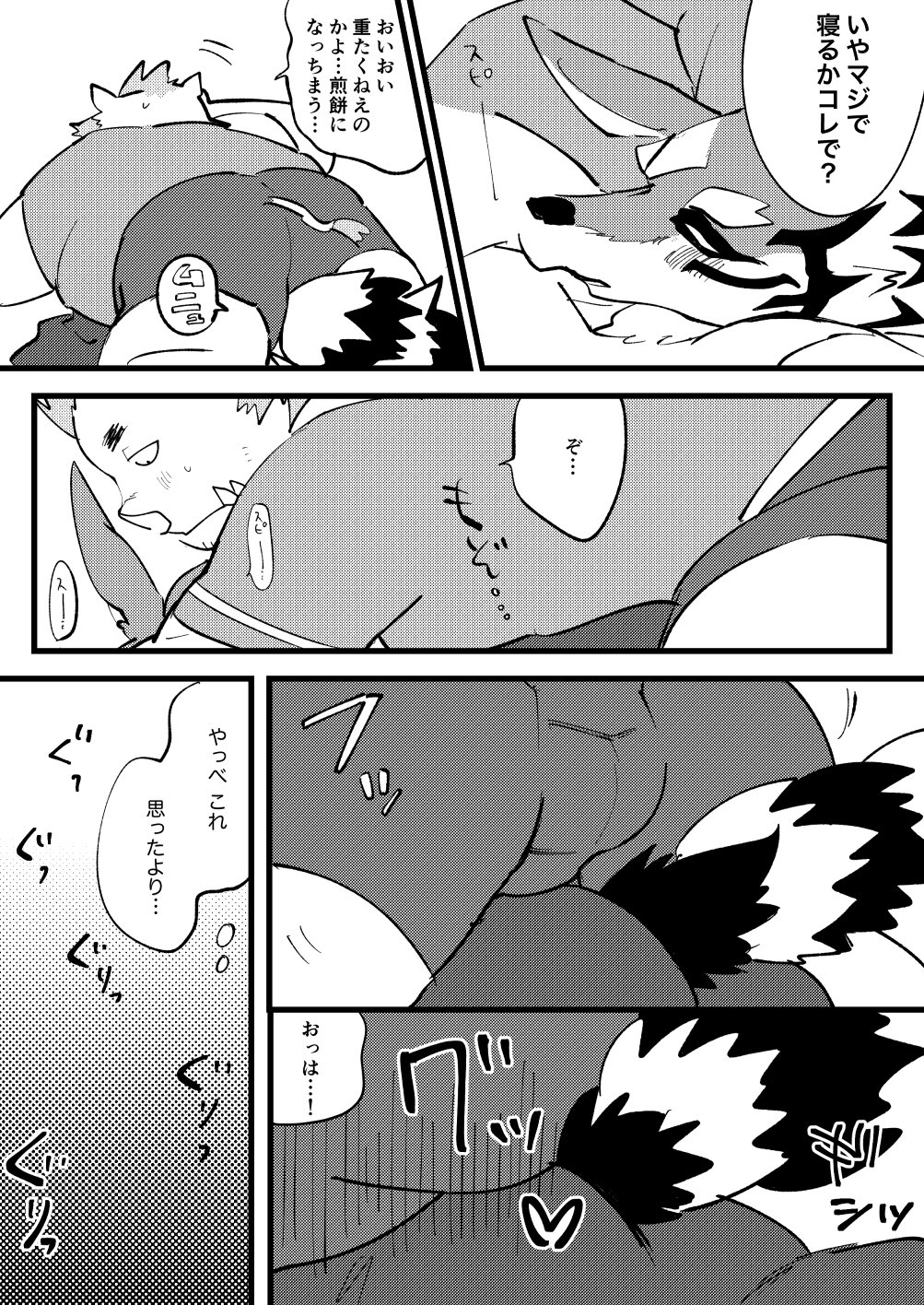 2018 anthro blush boar bulge butt canine clothing comic duo eyes_closed gouryou japanese_text male mammal overweight overweight_male porcine seth_(tas) shorts text tokyo_afterschool_summoners tusks wolf yuritaro_0316