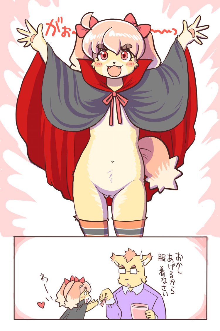 &lt;3 2018 anthro blush candy canine cloak clothing costume cute_fangs dipstick_tail dog duo eyewear featureless_crotch female food fur glasses hair halloween holidays itou_sora japanese_text kemono kin-shun legwear mammal mostly_nude multicolored_tail navel pigtails pink_hair simple_background stockings text translation_request vampire yellow_fur young