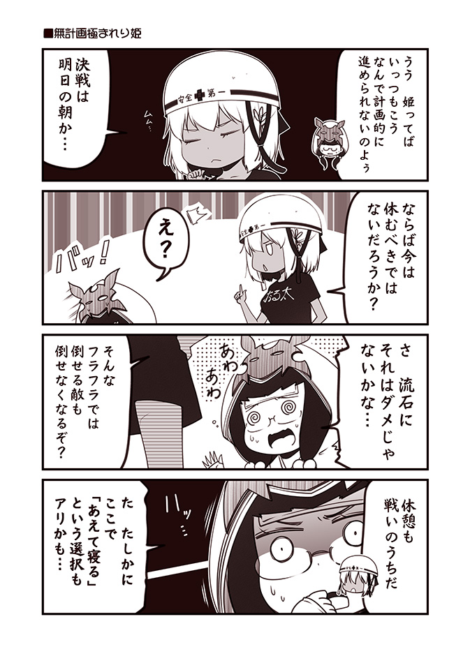 @_@ chibi cloak closed_eyes comic commentary_request cooling_pad dark_skin fate/grand_order fate_(series) glasses hair_between_eyes hair_ornament hand_on_hip hand_to_own_mouth hand_up hardhat helmet hood hood_up hooded_cloak index_finger_raised kouji_(campus_life) long_hair long_sleeves monochrome multiple_girls okita_souji_(alter)_(fate) okita_souji_(fate)_(all) open_mouth osakabe-hime_(fate/grand_order) shaded_face shirt short_sleeves sidelocks sleeves_past_wrists sweatdrop t-shirt translated trembling wide-eyed