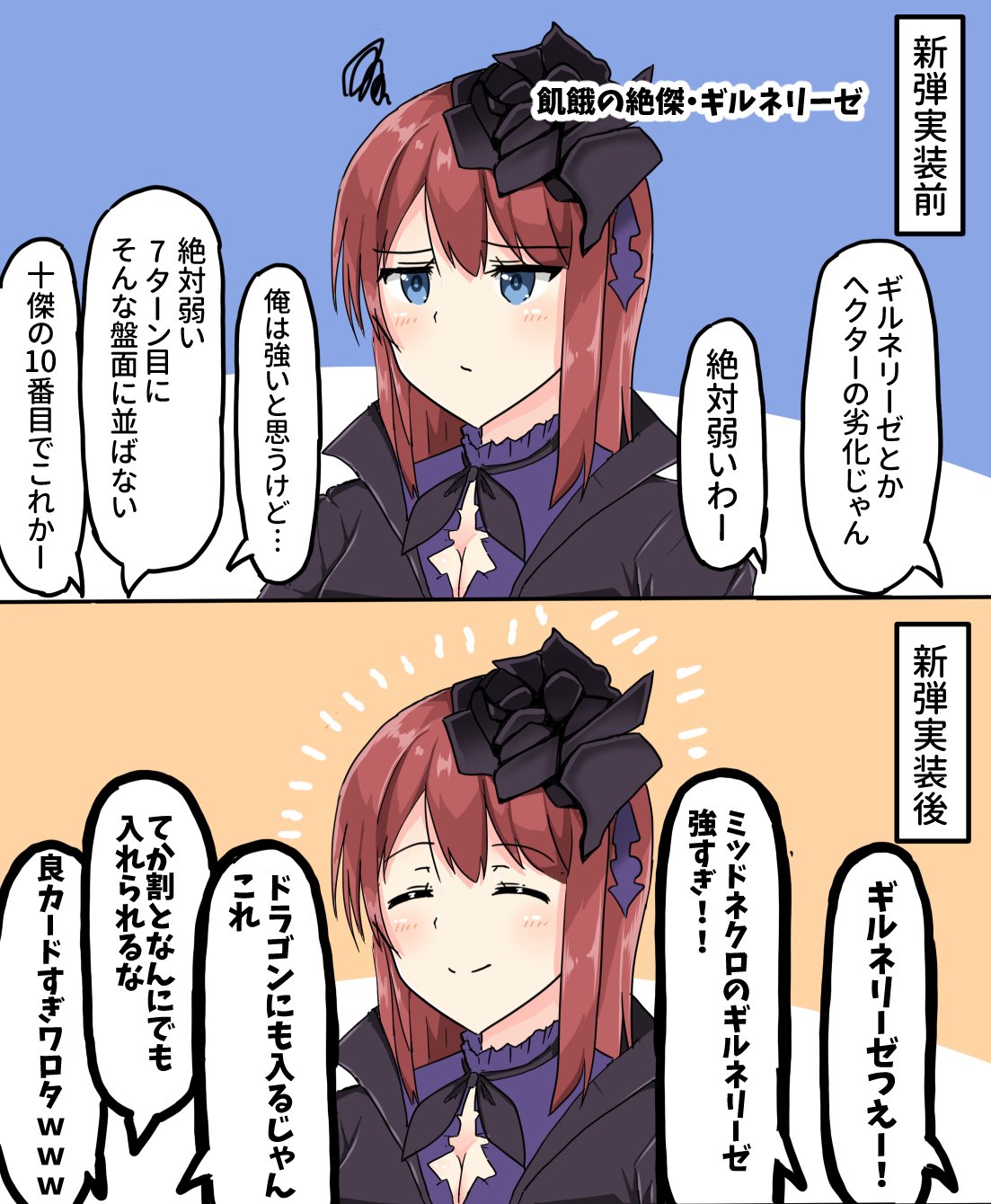 2koma ^_^ black_ribbon blue_eyes blush breasts check_translation cleavage closed_eyes closed_mouth comic commentary_request cygames frown gilnelise_omen_of_craving hair_ornament hair_ribbon highres jitome kepa_(kepa_games) long_hair neck_ribbon red_hair ribbon sad shadowverse smile speech_bubble squiggle translation_request
