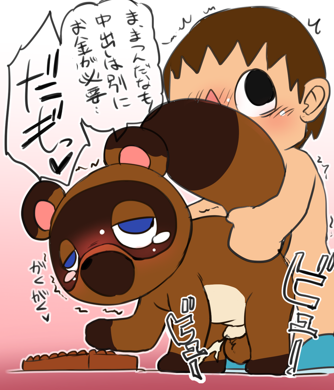 &lt;3 2016 anal anal_penetration animal_crossing anthro balls blue_eyes blush brown_balls canine child cum cum_while_penetrated dialogue digital_media_(artwork) duo flat_colors from_behind_position gradient_background hands-free human human_on_anthro interspecies japanese_text male male/male male_penetrating mammal manmosu_marimo motion_lines nintendo nude orgasm penetration penis sex simple_background sound_effects speech_bubble standing sweat tanuki tears text tom_nook_(animal_crossing) translation_request video_games villager_(animal_crossing) white_background young