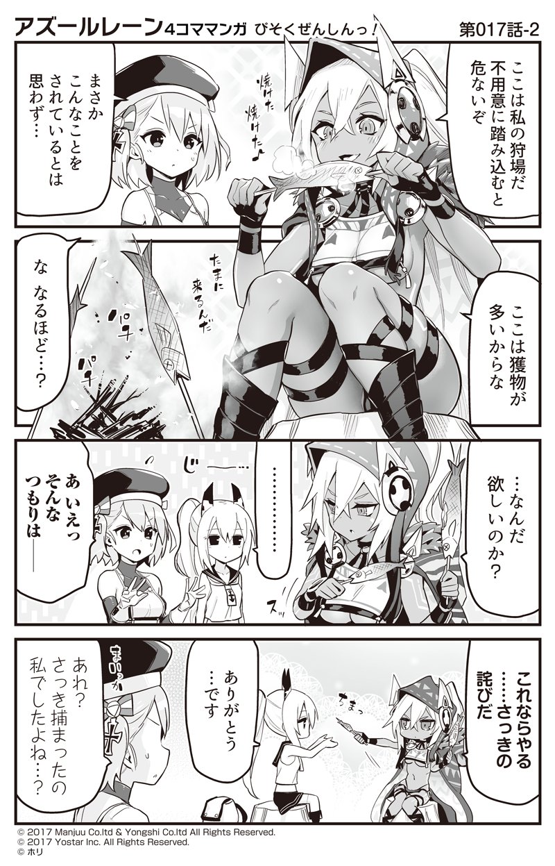 3girls 4koma :d ayanami_(azur_lane) azur_lane backpack bag bangs bare_arms bare_shoulders beret blush boots bow breasts closed_mouth comic commentary dark_skin dress eyebrows_visible_through_hair faceless faceless_female facial_mark fingerless_gloves fingernails fish flying_sweatdrops food gloves greyscale hair_between_eyes hair_bow hat headgear high_ponytail highleg highleg_panties highres hood hood_up hori_(hori_no_su) iron_cross knee_boots long_hair medium_breasts minneapolis_(azur_lane) monochrome multiple_girls native_american navel official_art open_mouth panties ponytail profile revealing_clothes sailor_collar shirt sitting skirt sleeveless sleeveless_dress sleeveless_shirt small_breasts smile spoken_ellipsis striped striped_bow thighhighs thighhighs_under_boots translated underboob underwear v-shaped_eyebrows very_long_hair z23_(azur_lane)