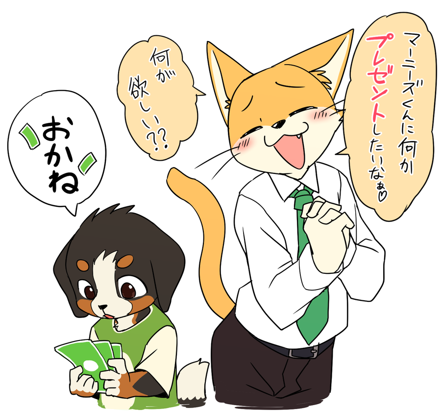 2016 age_difference anthro belt bernese_mountain_dog blush brown_eyes canine cat clothed clothing cub digital_media_(artwork) dog duo eyes_closed feline flat_colors floppy_ears fur happy japanese_text male mammal manizu manmosu_marimo money multicolored_fur necktie open_mouth orange_fur size_difference suit text translated whiskers young