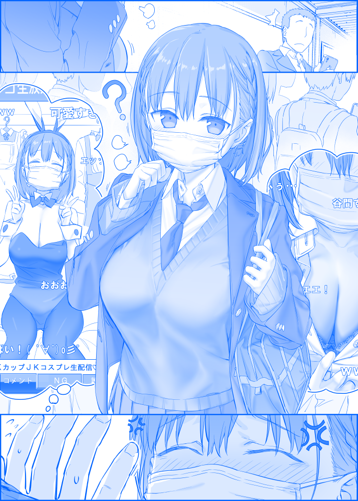 1girl ? ai-chan_(tawawa) anger_vein bag blue braid breasts bunnysuit cellphone cleavage closed_eyes collar_tug comic commentary cosplay eyebrows_visible_through_hair faceless faceless_male flush flying_sweatdrops getsuyoubi_no_tawawa himura_kiseki imagining iphone large_breasts livestream monochrome necktie niconico niconico_comments pantyhose phone school_uniform short_hair shoulder_bag sick silent_comic smartphone surgical_mask sweater_vest translation_request v