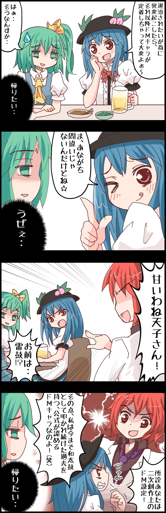 ;&lt; black_border border comic daiyousei empty_eyes hat highres hinanawi_tenshi horikawa_raiko jetto_komusou long_hair looking_at_another looking_at_viewer partially_translated speech_bubble touhou translation_request