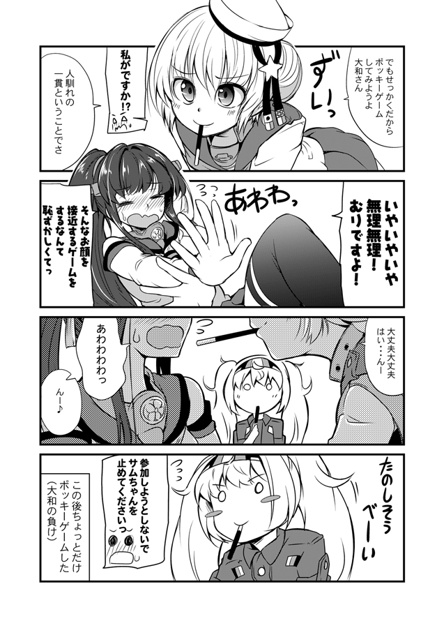 4koma blush_stickers comic commentary_request dixie_cup_hat double_bun food gambier_bay_(kantai_collection) greyscale hairband hat ichimi kantai_collection long_hair military_hat monochrome mouth_hold multiple_girls o_o open_mouth pocky pocky_day pocky_kiss ponytail samuel_b._roberts_(kantai_collection) school_uniform serafuku shared_food short_hair single_thighhigh thighhighs translation_request twintails wavy_mouth yamato_(kantai_collection) yuri