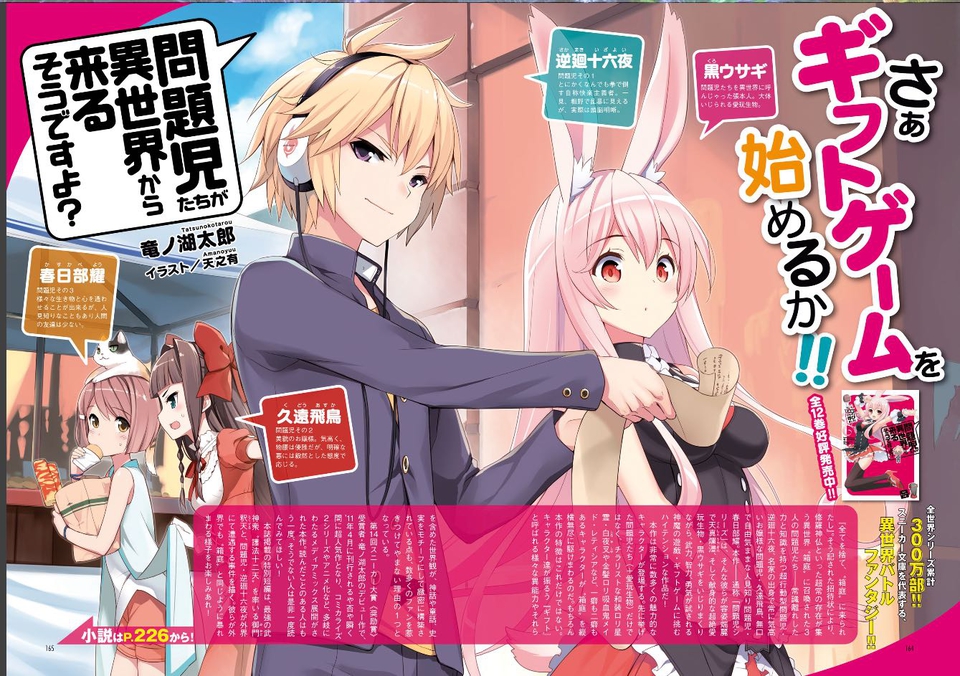 amano_yuu animal_ears bunny_ears headphones kasukabe_you kudou_asuka kurousagi_(mondaiji_tachi_ga_isekai_kara_kuru_sou_desu_yo?) mondaiji_tachi_ga_isekai_kara_kuru_sou_desu_yo? sakamaki_izayoi