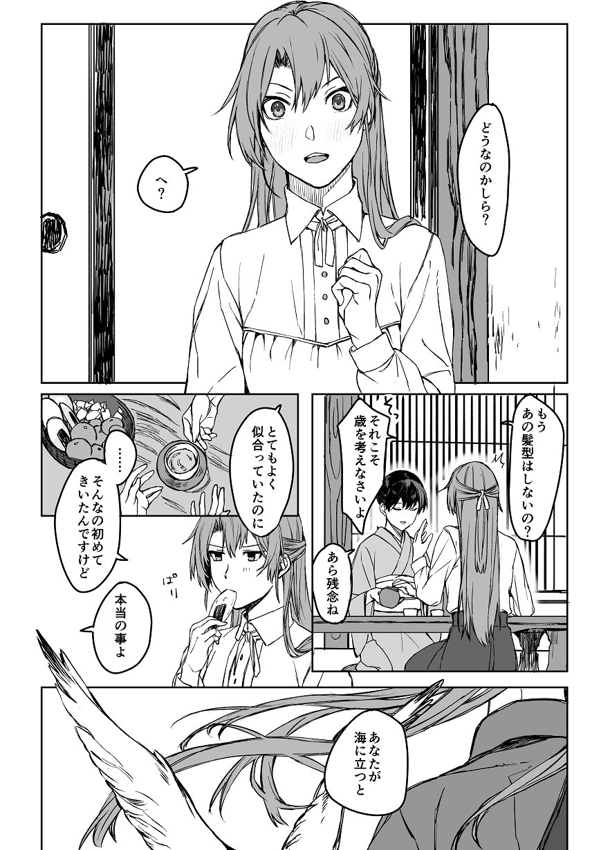 biscuit comic food fukazaki greyscale hair_down highres japanese_clothes kaga_(kantai_collection) kantai_collection long_hair monochrome multiple_girls sitting tea_ceremony translated zuikaku_(kantai_collection)