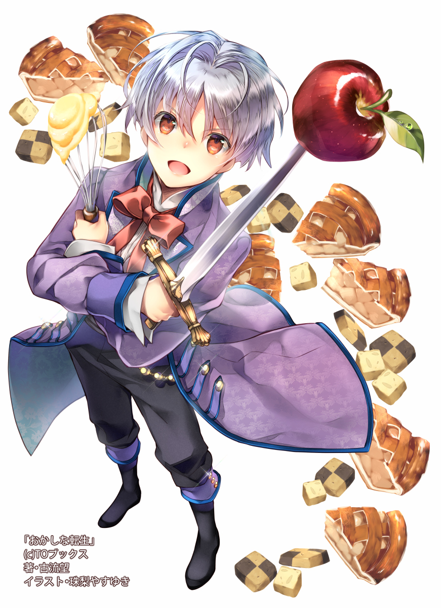:d apple apple_pie batter black_footwear black_pants boots bow brown_eyes checkerboard_cookie cookie cover cover_page food fruit full_body glint highres holding holding_sword holding_weapon jacket novel_cover official_art okashina_tensei open_mouth pants purple_jacket red_bow red_neckwear shuri_yasuyuki silver_hair smile solo standing sword weapon whisk white_background