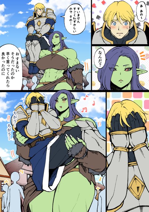 amano_jack big_breasts blush breasts butt carrying comic embarrassed female huge_breasts human humanoid japanese_text knight larger_female male male/female mammal muscular muscular_female nipple_bulge not_furry orc size_difference text translation_request