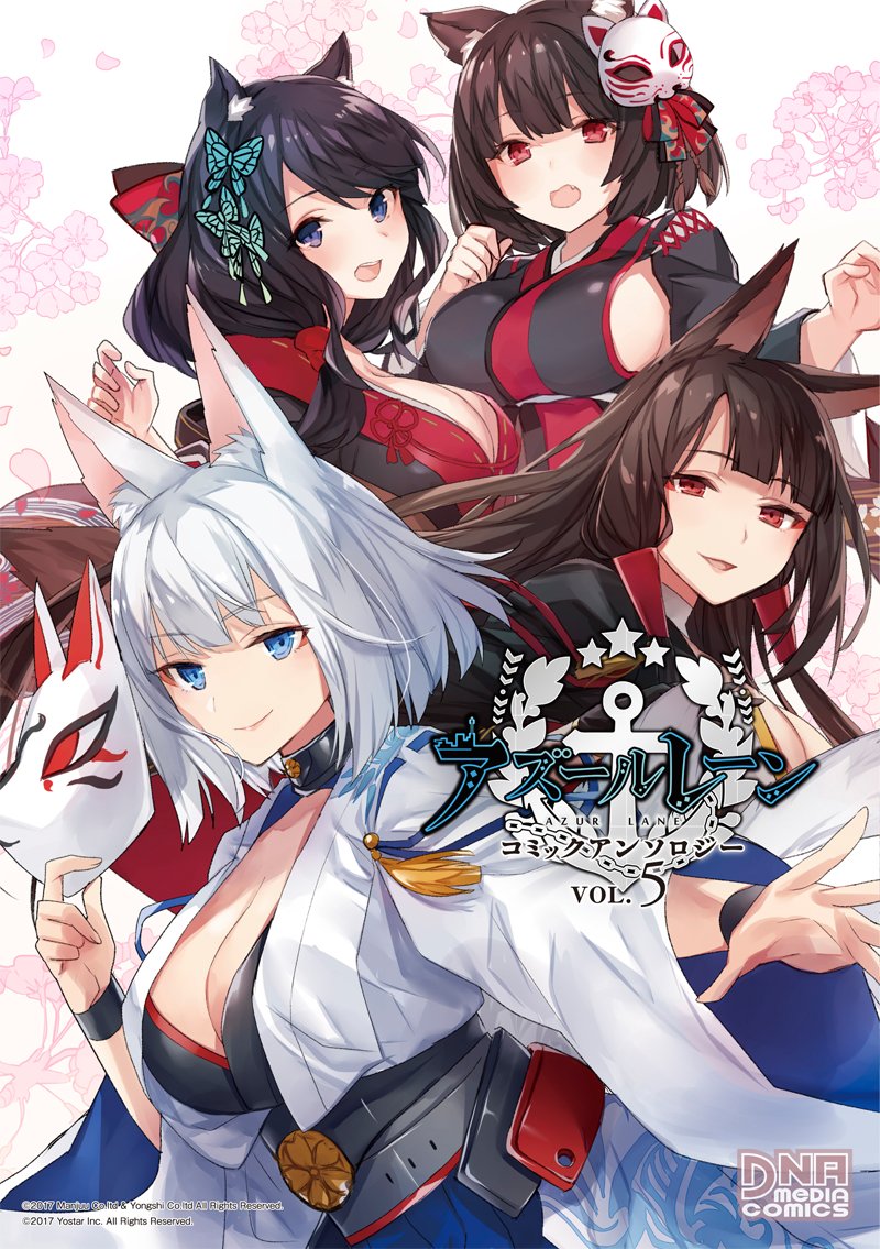 :d akagi_(azur_lane) animal_ears azur_lane bangs bell black_hair black_kimono blue_eyes blush breasts brown_hair butterfly_hair_ornament cat_ears cleavage closed_mouth commentary_request copyright_name eyebrows_visible_through_hair eyeliner fang fox_ears fox_tail fusou_(azur_lane) hair_ornament holding holding_mask japanese_clothes kaga_(azur_lane) kimono large_breasts logo long_hair looking_at_viewer makeup mask mask_on_head multiple_girls multiple_tails official_art open_mouth red_eyes short_hair sideboob skirt smile tail watermark white_hair wide_sleeves yamashiro_(azur_lane) yuzuki_karu