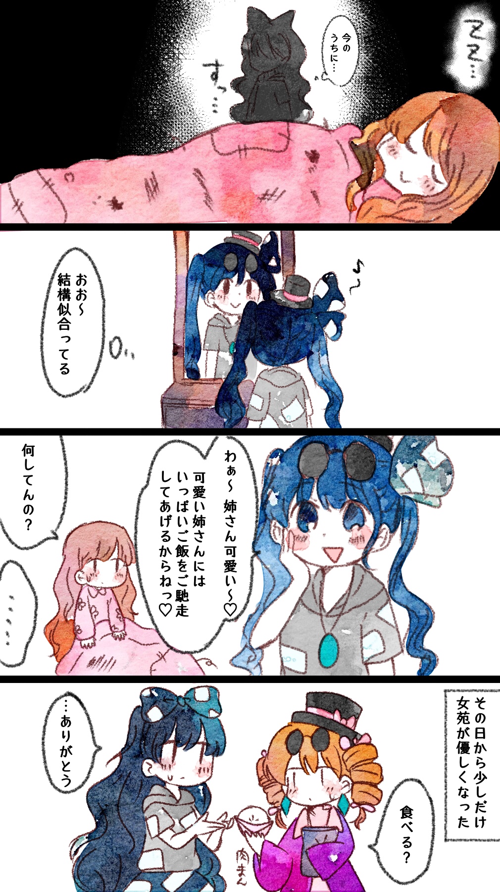 2girls alternate_hairstyle bangs baozi black_hat blue_eyes blue_hair blush comic eighth_note eyewear_on_head floral_print food hand_on_own_cheek hat heart highres hood hood_down jewelry kokeshi_(yoi_no_myoujou) long_hair long_sleeves looking_at_another mirror multiple_girls musical_note necklace orange_hair pajamas partially_colored short_sleeves siblings sisters sleeping sunglasses thought_bubble top_hat touhou translated triangle_mouth twintails very_long_hair waking_up yorigami_jo'on yorigami_shion zzz
