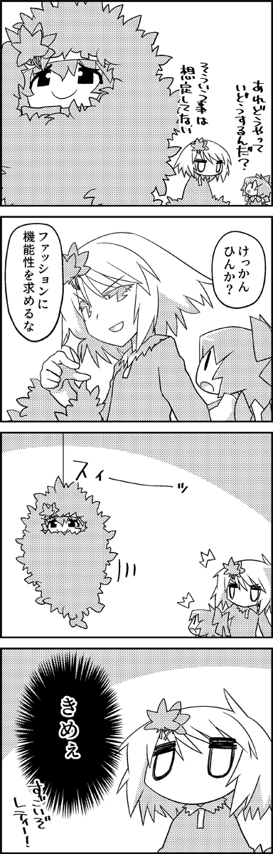 4koma aki_shizuha bow cirno comic commentary_request fairy floating greyscale hair_bow hair_ornament hanging hat highres ice ice_wings leaf leaf_hair_ornament letty_whiterock medium_hair monochrome scarf short_hair smile tani_takeshi touhou translation_request wide_sleeves wings yukkuri_shiteitte_ne |_|