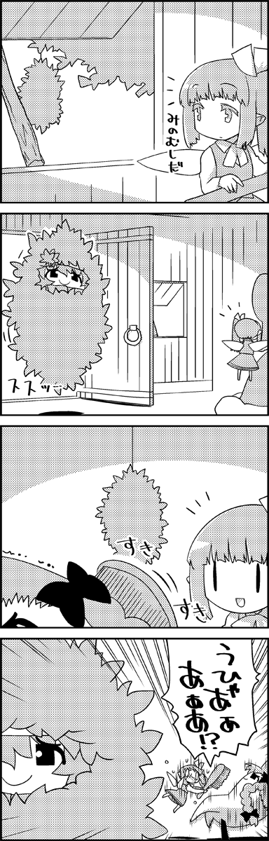 bow braid brushing comic commentary_request daiyousei door doorway emphasis_lines eyebrows_visible_through_hair fairy fairy_wings floating flying from_behind greyscale hair_bow hair_brush hair_ribbon hat highres kaenbyou_rin leaf letty_whiterock long_sleeves monochrome motion_lines open_door open_window pointy_ears ribbon scarf side_ponytail sidelocks skirt skirt_set smile surprised sweatdrop tani_takeshi touhou translation_request twin_braids window wings yukkuri_shiteitte_ne |_|