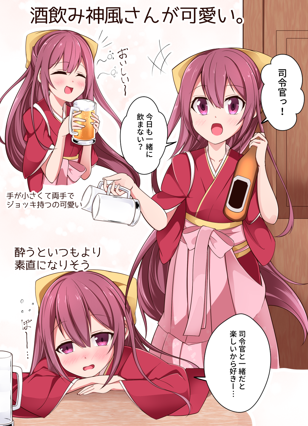 :d ^_^ acchii_(akina) alcohol beer beer_mug boots bottle bow closed_eyes commentary_request cross-laced_footwear drunk feet_out_of_frame gradient_hair hair_bow hakama highres japanese_clothes kamikaze_(kantai_collection) kantai_collection kimono lace-up_boots long_hair meiji_schoolgirl_uniform multicolored_hair multiple_views open_mouth pink_hakama purple_eyes purple_hair red_kimono smile tasuki translation_request upper_body yellow_bow