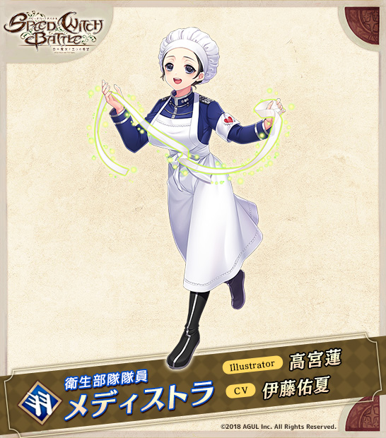 :d apron armband artist_name bandages black_footwear black_hair breasts card_(medium) copyright_name full_body hat large_breasts long_sleeves looking_at_viewer medium_hair official_art open_mouth short_hair skirt smile speed_witch_battle standing takamiya_ren watermark white_hat