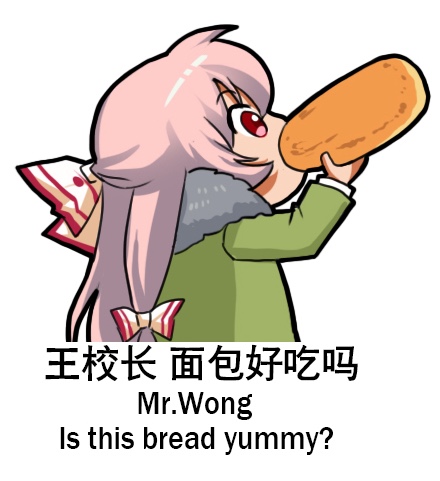 alternate_costume arm_up bangs bow bread chibi chinese chinese_commentary commentary_request contemporary english eyebrows_visible_through_hair food from_side fujiwara_no_mokou fur_trim green_jacket hair_bow holding holding_food jacket long_hair long_sleeves looking_up lowres meme pink_hair profile red_eyes shangguan_feiying simple_background solo touhou translated upper_body very_long_hair white_background white_bow