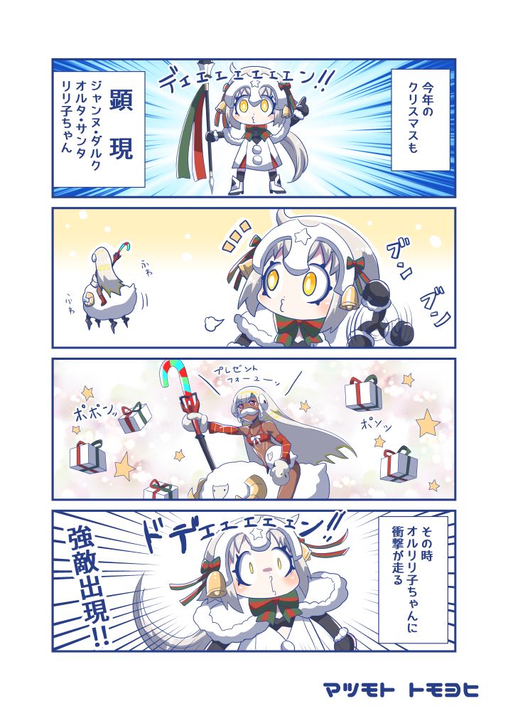 altera_(fate) altera_the_santa bell bikini bikini_bottom bikini_top bow box candy candy_cane chibi comic commentary_request dark_skin detached_sleeves facial_hair fake_facial_hair fake_mustache fate/grand_order fate_(series) food fur_trim gift gift_box gloves hair_bell hair_bow hair_ornament headpiece horns jeanne_d'arc_(fate)_(all) jeanne_d'arc_alter_santa_lily long_hair low_ponytail mittens mustache navel open_mouth oversized_food polearm red_bikini riding sheep sheep_horns spear star streamers surprised swimsuit tomoyohi translated weapon white_hair wide-eyed yellow_eyes