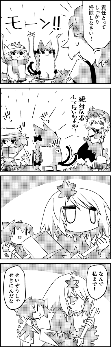 aki_minoriko aki_shizuha animal_ears apron arms_up bow braid broom brush cat_ears cat_tail cirno cleaning comic commentary_request dustpan fairy greyscale hair_between_eyes hair_bow hair_ornament hat highres holding holding_broom ice ice_wings kaenbyou_rin kneeling leaf leaf_hair_ornament letty_whiterock long_sleeves medium_hair monochrome multiple_tails scarf short_sleeves smile tail tani_takeshi touhou translation_request twin_braids wings yukkuri_shiteitte_ne |_|