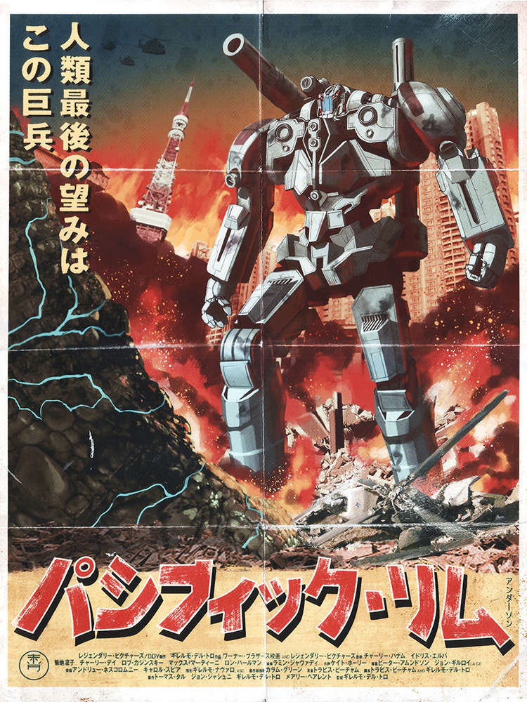 aircraft city coyote_tango debris destruction embers epic fire helicopter legendary_pictures mecha movie_poster no_humans pacific_rim parody poster smoke style_parody text timothy_anderson tokyo_tower translation_request vintage