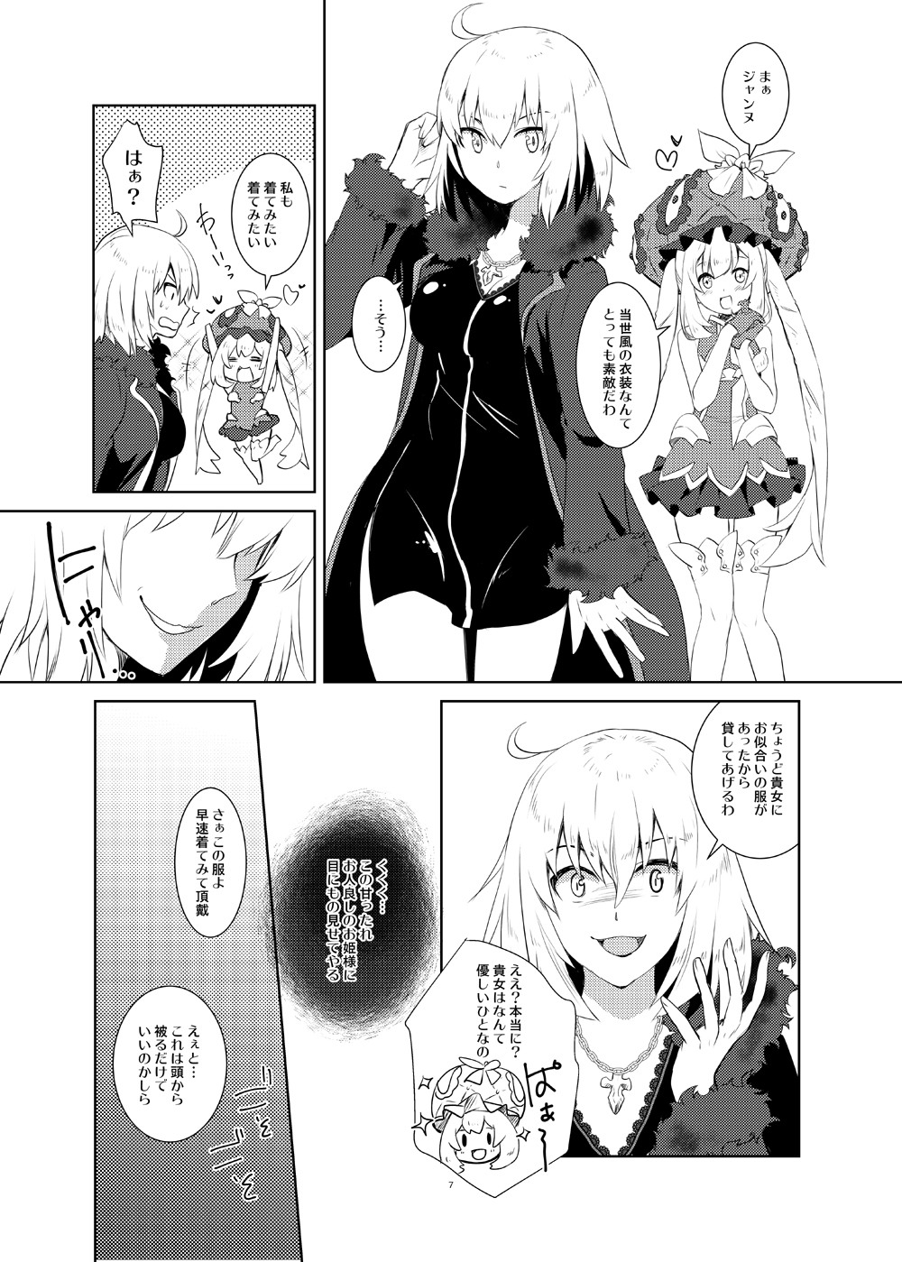 ahoge aikawa_ruru arms_up blush breasts cleavage closed_eyes comic fate/grand_order fate_(series) fur_trim gloves greyscale hair_between_eyes hands_together heart highres interlocked_fingers jeanne_d'arc_(alter)_(fate) jeanne_d'arc_(fate)_(all) jewelry long_hair long_sleeves marie_antoinette_(fate/grand_order) medium_hair monochrome multiple_girls necklace open_mouth smile sparkle translation_request twintails