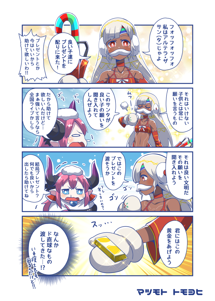 bikini bikini_bottom bikini_top blue_eyes breasts candy candy_cane chibi clenched_hand closed_eyes comic commentary_request dark_skin dragon_horns dragon_tail earmuffs elizabeth_bathory_(brave)_(fate) elizabeth_bathory_(fate)_(all) fake_facial_hair fake_mustache fate/grand_order fate_(series) food gloves gold_bar headband holding holding_staff horns mittens navel open_mouth pink_hair pointy_ears red_eyes shoulder_armor small_breasts snot snow sparkle staff swimsuit tail tomoyohi translated trembling white_hair