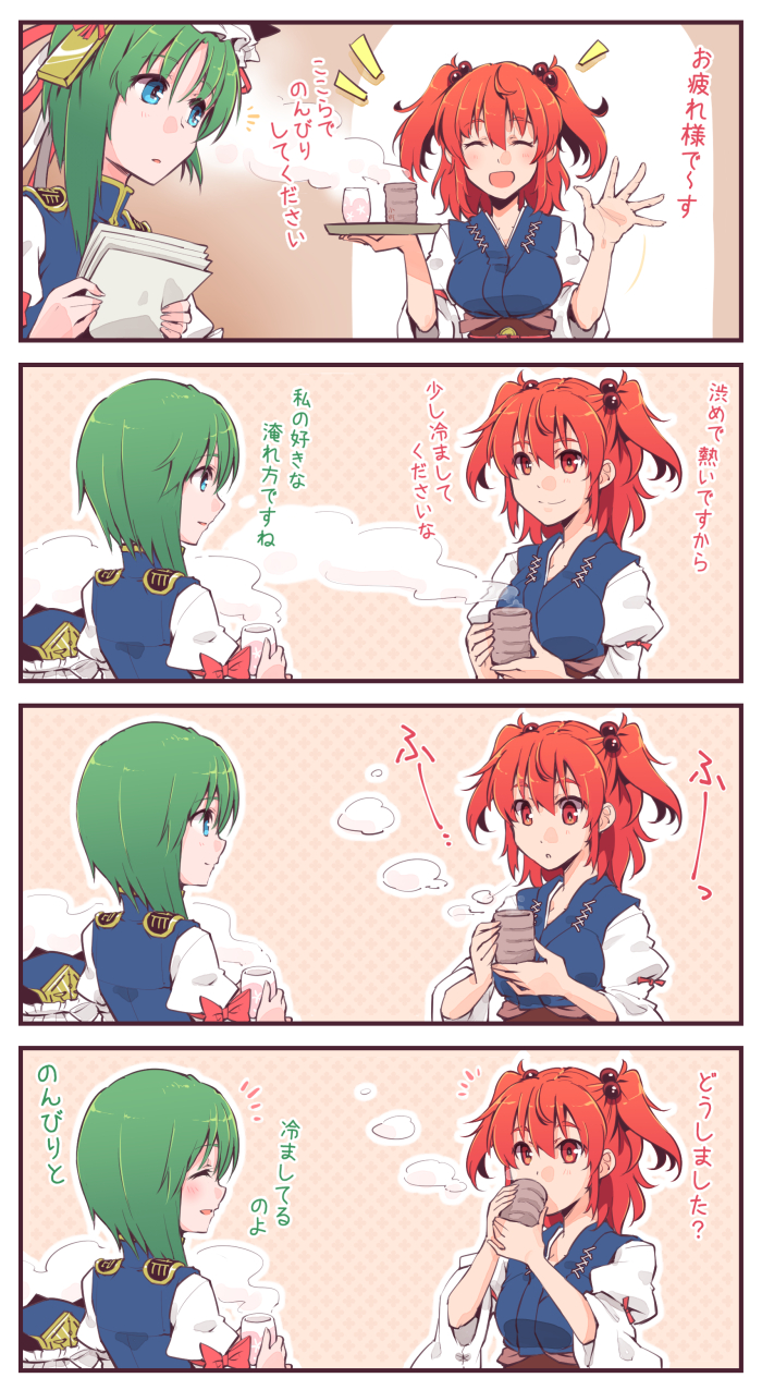 4koma blue_eyes closed_eyes comic commentary_request cup drinking facing_another green_hair hair_bobbles hair_ornament hat hat_removed headwear_removed highres holding holding_cup holding_tray kitsune_maru looking_at_another medium_hair multiple_girls onozuka_komachi open_mouth red_eyes red_hair shiki_eiki smile steam touhou translation_request tray upper_body