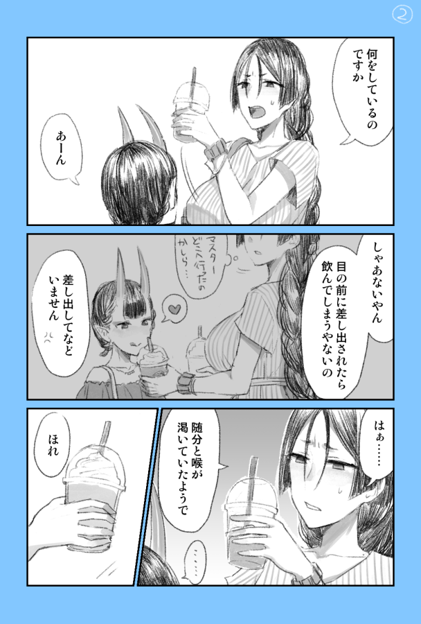 2girls alternate_costume anger_vein bangs braid breasts casual chichizuki_(manman-ya) comic cup drink drinking_straw fate/grand_order fate_(series) greyscale heart holding holding_cup large_breasts licking_lips long_hair minamoto_no_raikou_(fate/grand_order) monochrome multiple_girls oni_horns open_mouth page_number partially_colored short_sleeves shuten_douji_(fate/grand_order) single_braid spoken_ellipsis spoken_heart sweat thought_bubble tongue tongue_out translation_request upper_body