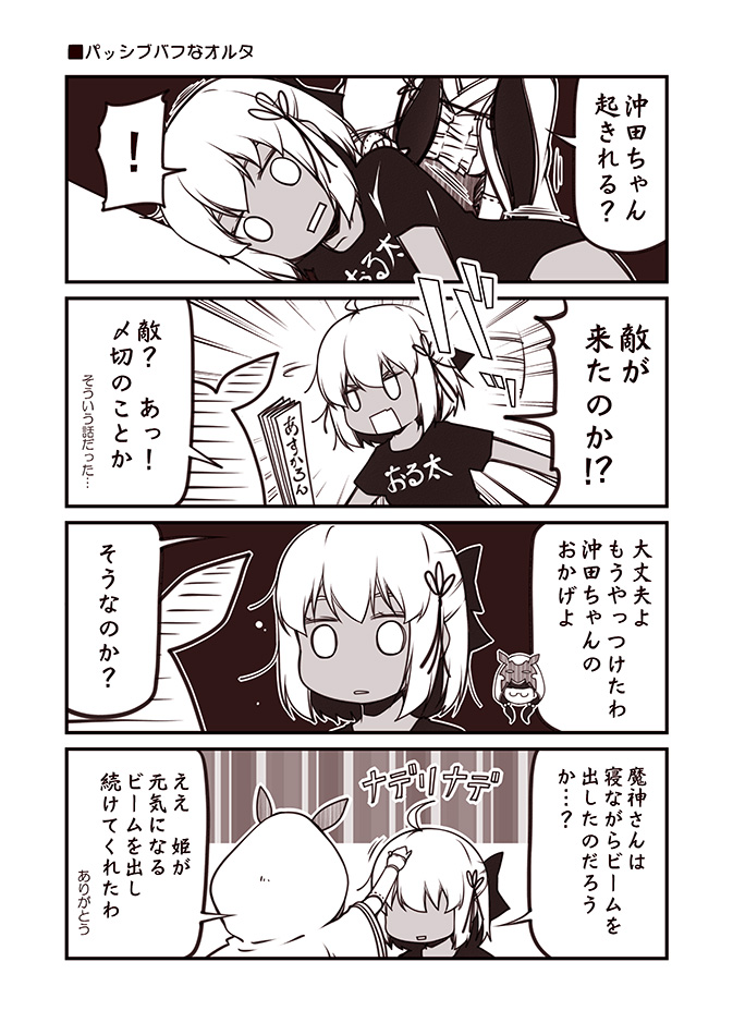 2girls ahoge blank_eyes bow bridal_gauntlets chibi chibi_inset cloak comic commentary_request dark_skin fan fate/grand_order fate_(series) glasses hair_between_eyes hair_bow hair_ornament hand_on_another's_head hand_on_another's_shoulder harisen hidden_eyes hood hood_up hooded_cloak kouji_(campus_life) long_hair long_sleeves monochrome multiple_girls okita_souji_(alter)_(fate) okita_souji_(fate)_(all) open_mouth osakabe-hime_(fate/grand_order) petting shirt short_sleeves sidelocks spoken_exclamation_mark surprised t-shirt translated waking_up wide-eyed