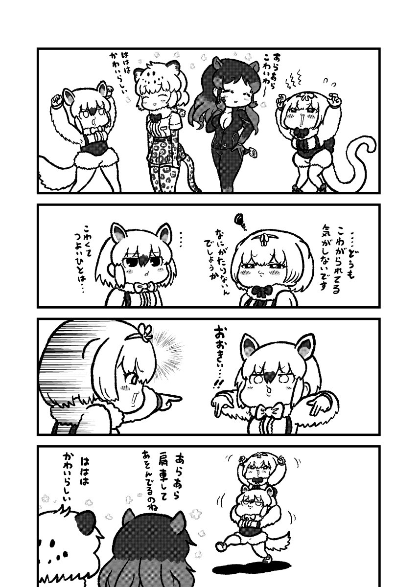 animal_ears anteater_ears anteater_tail bow bowtie carrying center_frills check_translation comic fur_collar greyscale hair_bow highres hippopotamus_(kemono_friends) hippopotamus_ears hippopotamus_tail jaguar_(kemono_friends) jaguar_ears jaguar_print jaguar_tail kemono_friends kotobuki_(tiny_life) long_hair long_sleeves monochrome multicolored_hair multiple_girls pantyhose piggyback pleated_skirt short_hair short_sleeves shorts silky_anteater_(kemono_friends) skirt southern_tamandua_(kemono_friends) tail thighhighs translation_request zettai_ryouiki