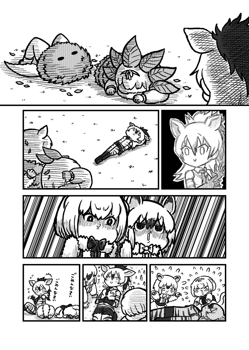 aardwolf_(kemono_friends) aardwolf_ears aardwolf_tail anteater_ears anteater_tail bare_shoulders bow bowtie collared_shirt comic elbow_gloves flying_sweatdrops fur_collar gloves grey_hair greyscale hair_bow highres kemono_friends kotobuki_(tiny_life) leaf long_hair long_sleeves monochrome multicolored_hair multiple_girls necktie pantyhose playing_dead ponytail scared shaded_face shirt short_hair shorts silky_anteater_(kemono_friends) sleeveless southern_tamandua_(kemono_friends) translated