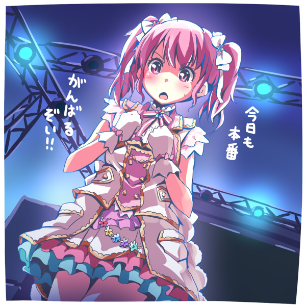 bang_dream! bangs blush clenched_hands flower ganbaruzoi gloves hair_ribbon hands_on_own_chest maruyama_aya neck_ribbon open_mouth overskirt pink_eyes pink_hair pink_neckwear pocket riai_(onsen) ribbon scaffolding shaded_face sidelocks skirt solo translation_request twintails v-shaped_eyebrows vest white_gloves white_ribbon